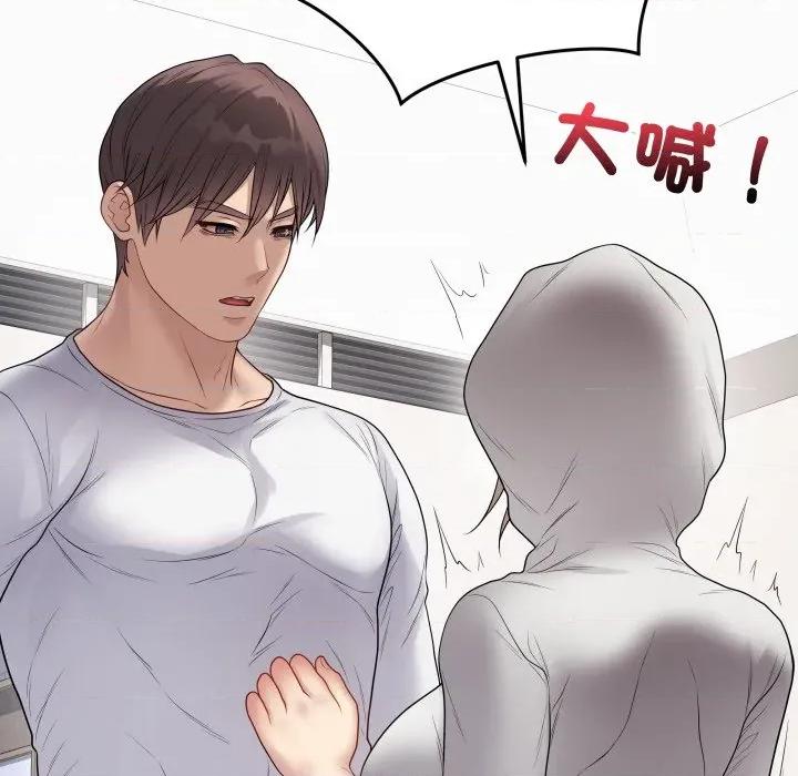 最後的衝刺 衝刺重考班-衝刺重考班 第51話 第72页