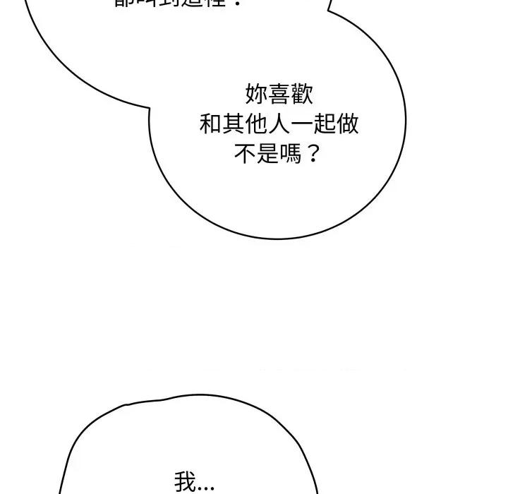 最後的衝刺 衝刺重考班-衝刺重考班 第51話 第74页