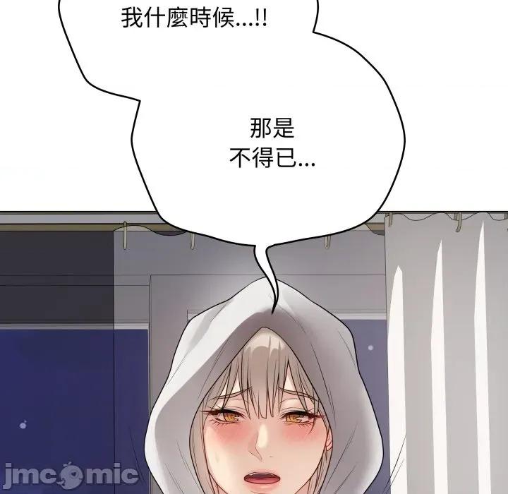 最後的衝刺 衝刺重考班-衝刺重考班 第51話 第75页