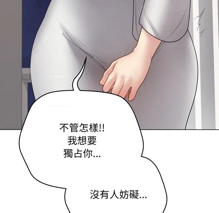 最後的衝刺 衝刺重考班-衝刺重考班 第51話 第77页