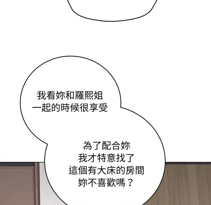 最後的衝刺 衝刺重考班-衝刺重考班 第51話 第78页