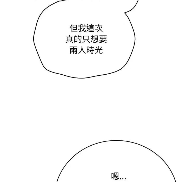 最後的衝刺 衝刺重考班-衝刺重考班 第51話 第81页
