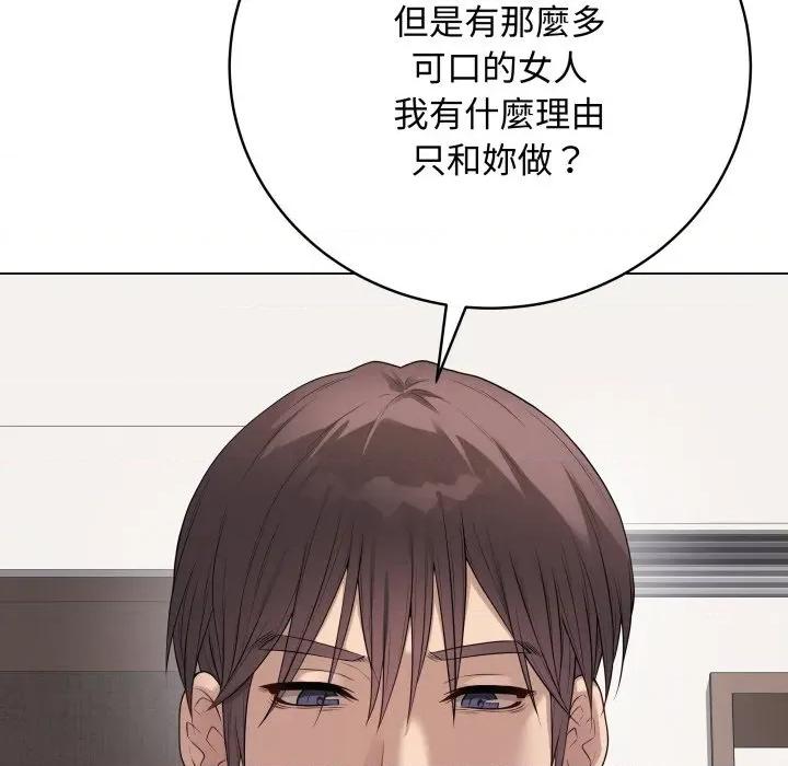 最後的衝刺 衝刺重考班-衝刺重考班 第51話 第82页