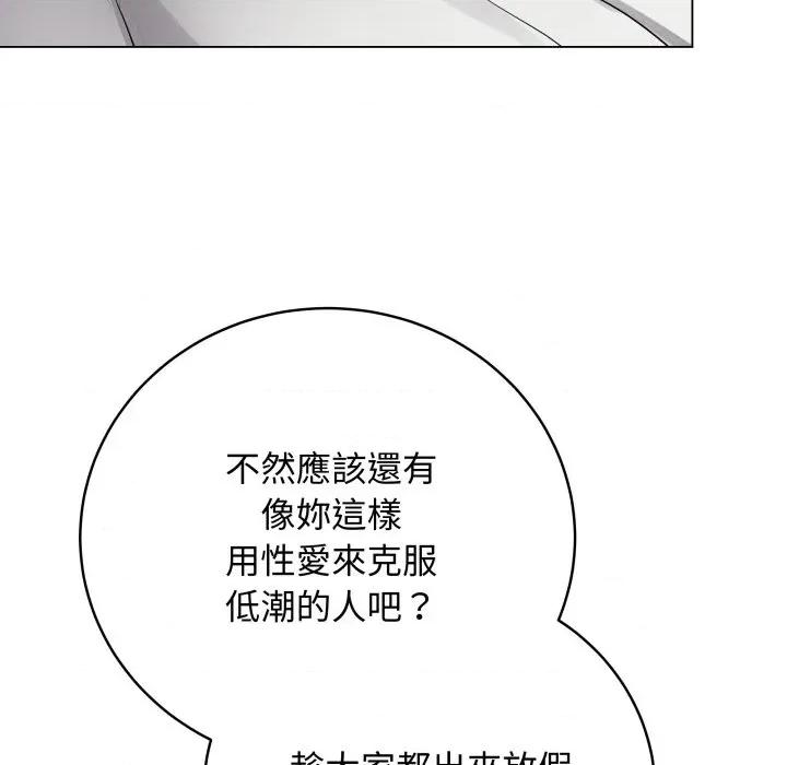 最後的衝刺 衝刺重考班-衝刺重考班 第51話 第86页