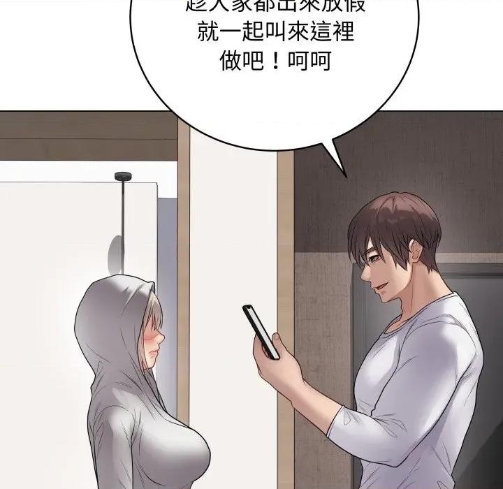 最後的衝刺 衝刺重考班-衝刺重考班 第51話 第87页