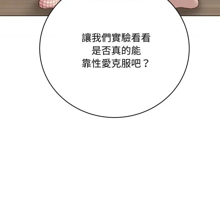 最後的衝刺 衝刺重考班-衝刺重考班 第51話 第89页
