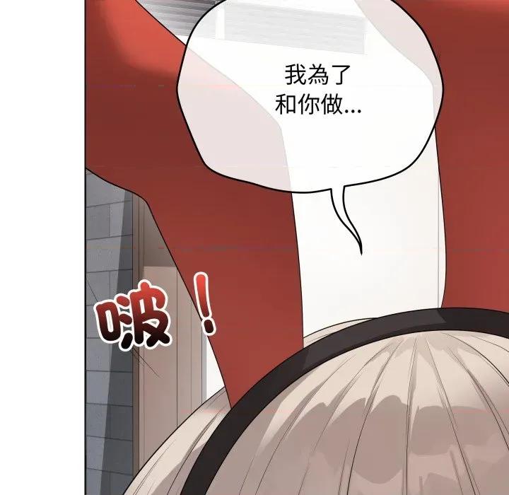 最後的衝刺 衝刺重考班-衝刺重考班 第51話 第94页