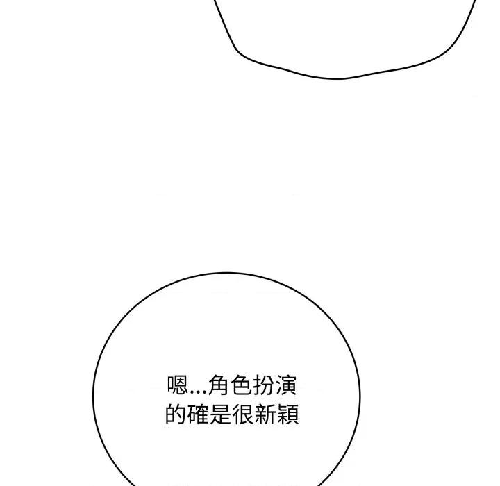 最後的衝刺 衝刺重考班-衝刺重考班 第51話 第101页