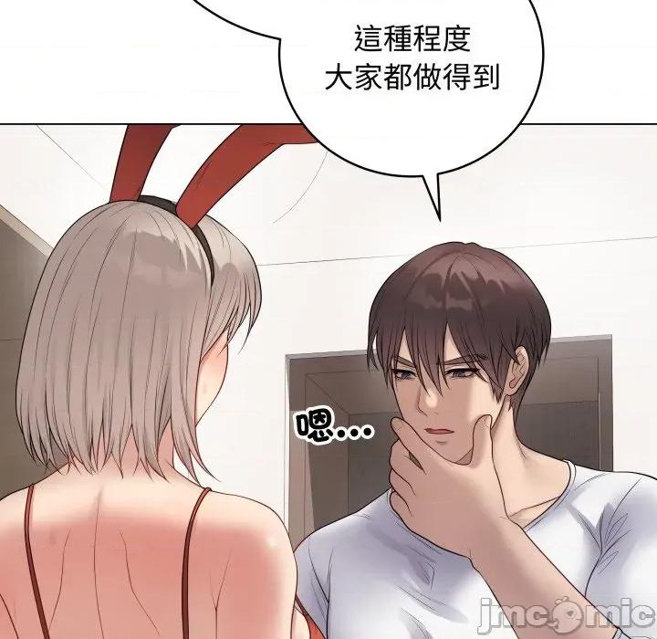最後的衝刺 衝刺重考班-衝刺重考班 第51話 第105页