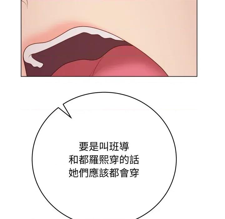 最後的衝刺 衝刺重考班-衝刺重考班 第51話 第109页