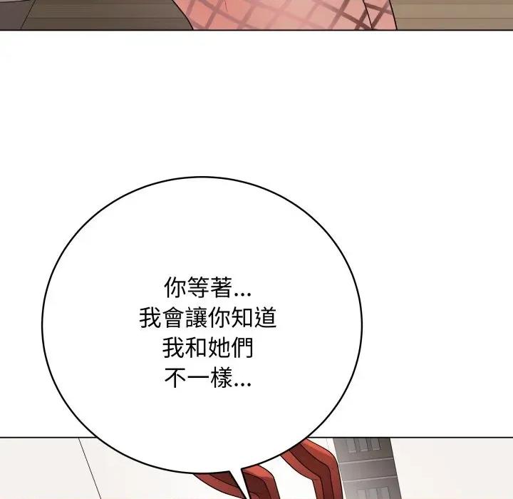 最後的衝刺 衝刺重考班-衝刺重考班 第51話 第119页