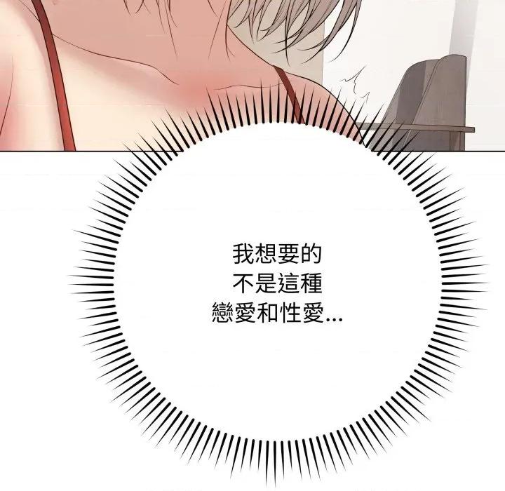 最後的衝刺 衝刺重考班-衝刺重考班 第51話 第138页