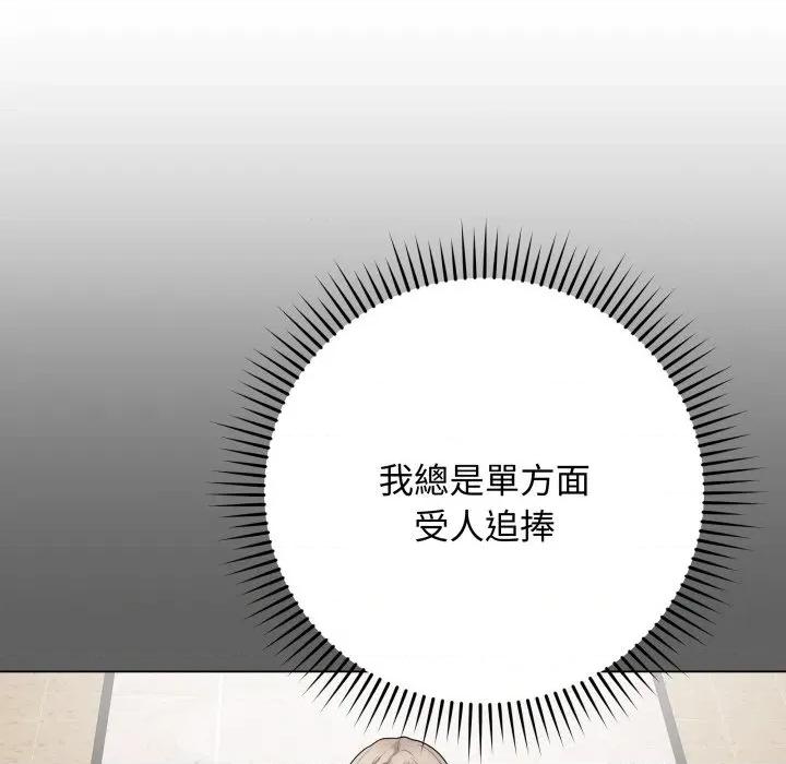 最後的衝刺 衝刺重考班-衝刺重考班 第51話 第139页