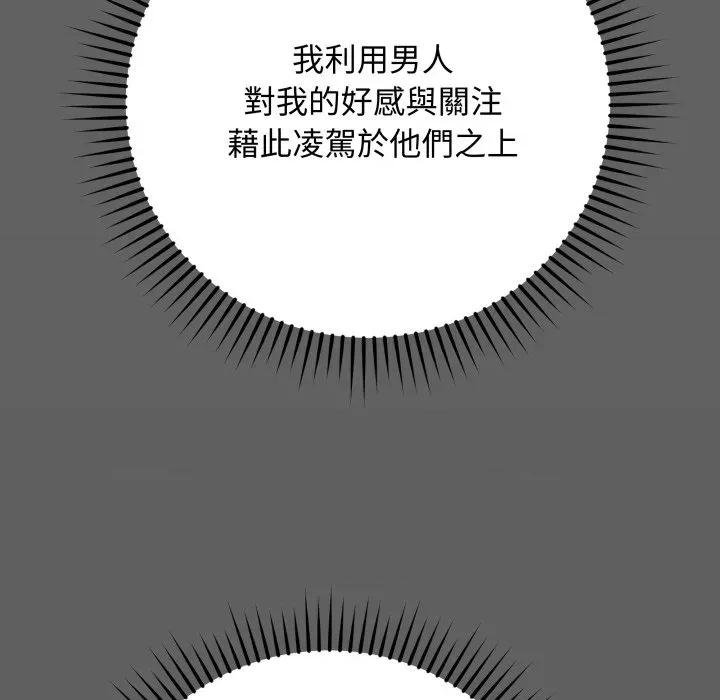 最後的衝刺 衝刺重考班-衝刺重考班 第51話 第142页