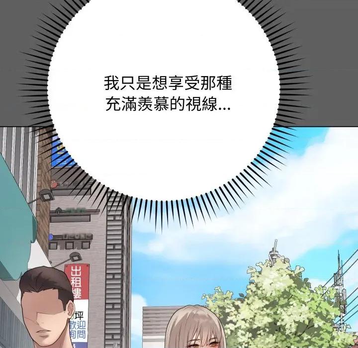 最後的衝刺 衝刺重考班-衝刺重考班 第51話 第143页
