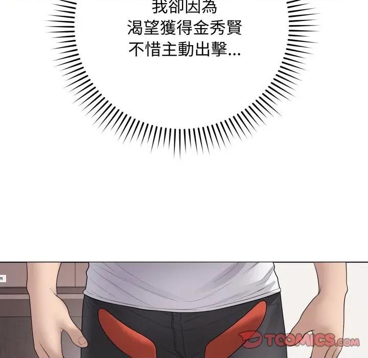 最後的衝刺 衝刺重考班-衝刺重考班 第51話 第148页