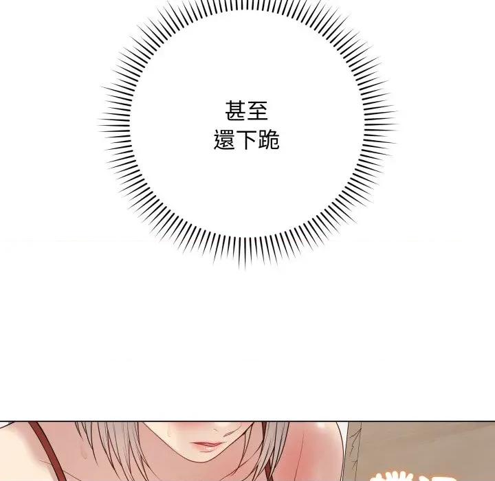最後的衝刺 衝刺重考班-衝刺重考班 第51話 第151页