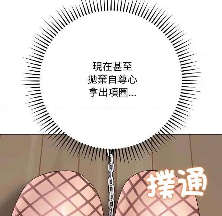 最後的衝刺 衝刺重考班-衝刺重考班 第51話 第154页