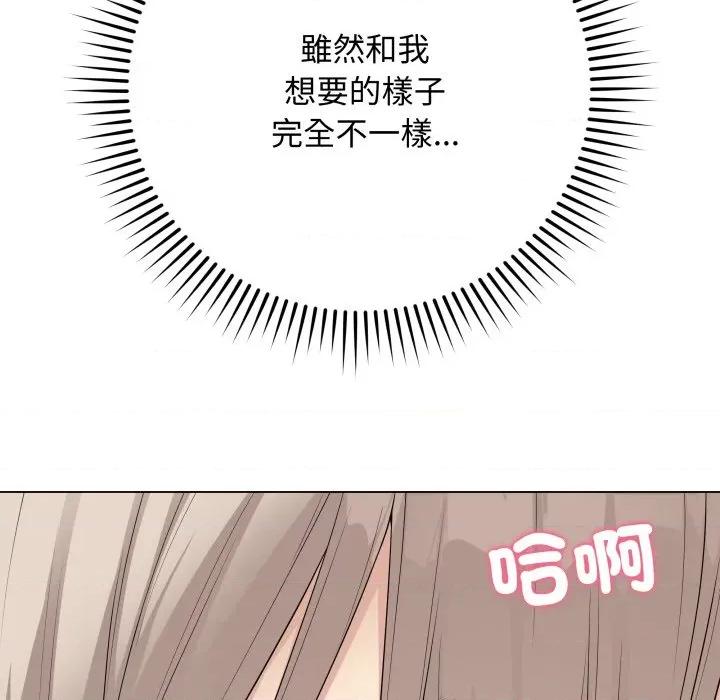 最後的衝刺 衝刺重考班-衝刺重考班 第51話 第157页
