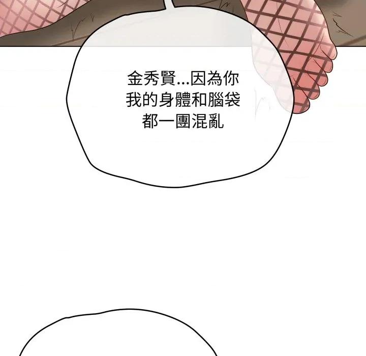 最後的衝刺 衝刺重考班-衝刺重考班 第51話 第162页
