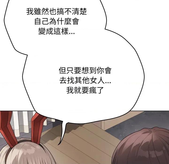 最後的衝刺 衝刺重考班-衝刺重考班 第51話 第163页