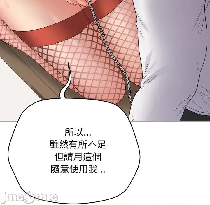 最後的衝刺 衝刺重考班-衝刺重考班 第51話 第165页