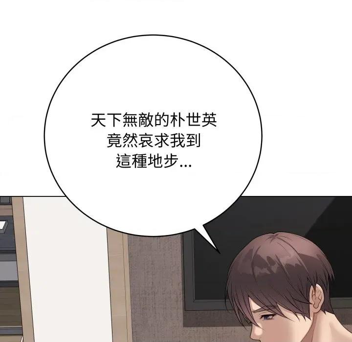 最後的衝刺 衝刺重考班-衝刺重考班 第51話 第168页