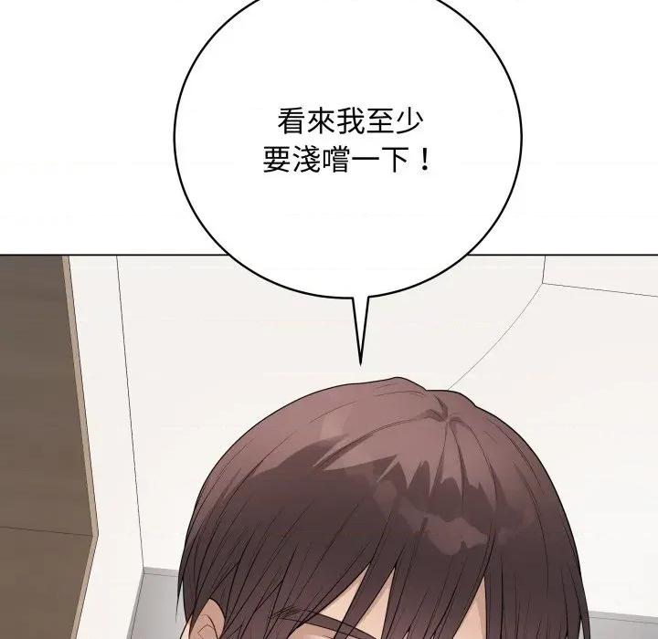 最後的衝刺 衝刺重考班-衝刺重考班 第51話 第171页