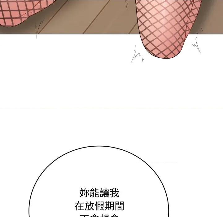 最後的衝刺 衝刺重考班-衝刺重考班 第51話 第179页