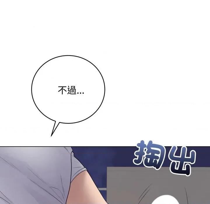 最後的衝刺 衝刺重考班-衝刺重考班 第51話 第182页