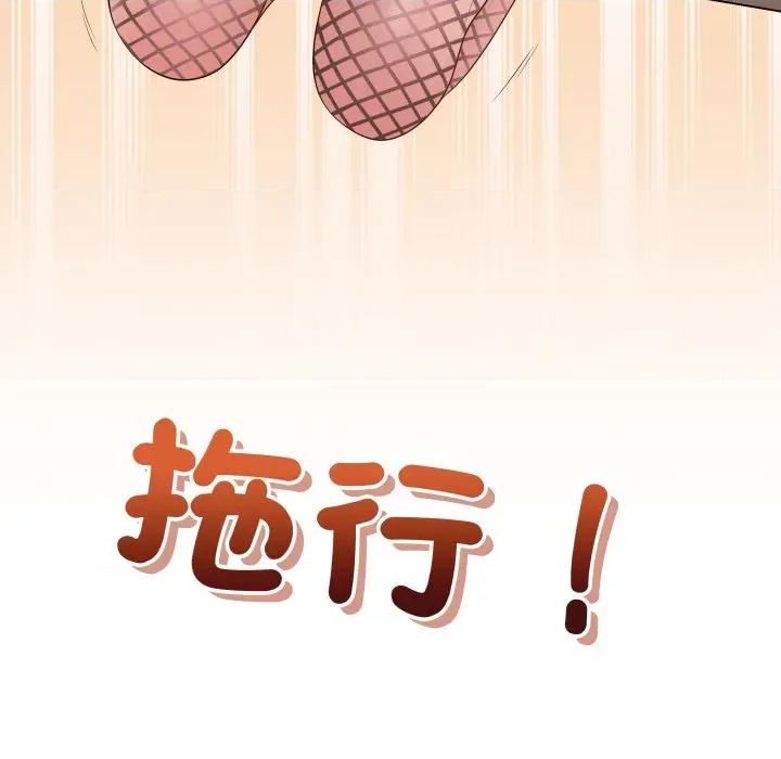 最後的衝刺 衝刺重考班-衝刺重考班 第51話 第192页