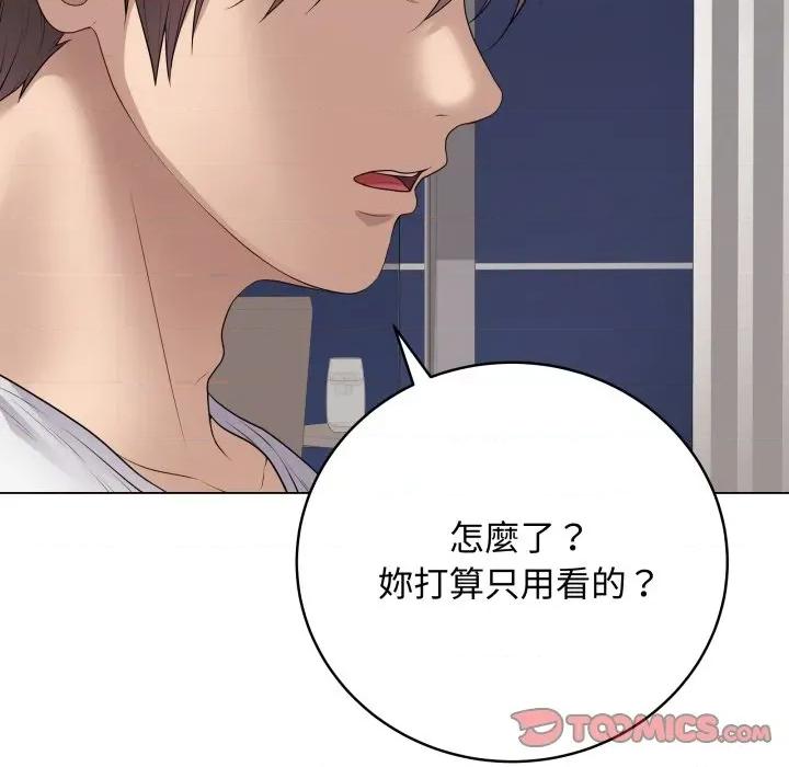 最後的衝刺 衝刺重考班-衝刺重考班 第51話 第196页