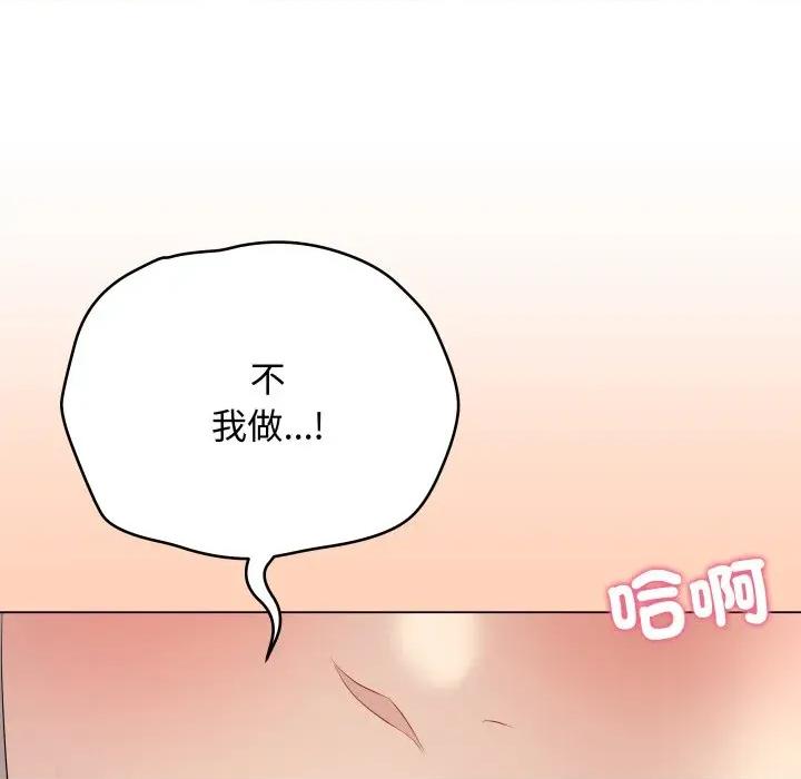 最後的衝刺 衝刺重考班-衝刺重考班 第51話 第197页