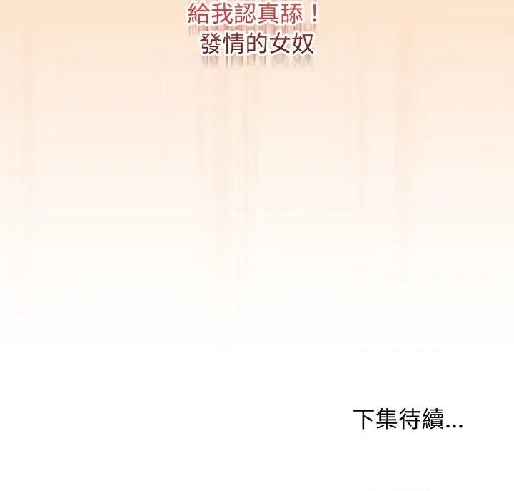 最後的衝刺 衝刺重考班-衝刺重考班 第51話 第208页