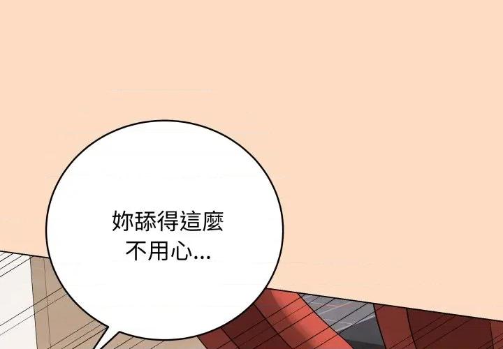 最後的衝刺 衝刺重考班-衝刺重考班 第52話 第1页