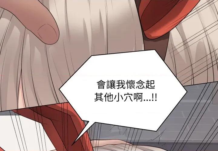 最後的衝刺 衝刺重考班-衝刺重考班 第52話 第3页