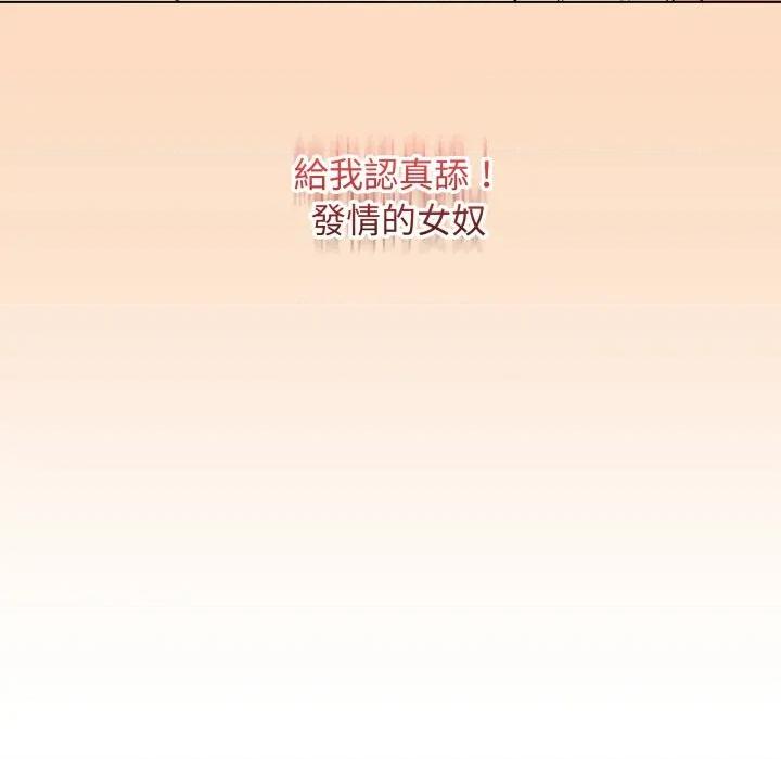 最後的衝刺 衝刺重考班-衝刺重考班 第52話 第8页
