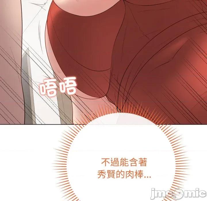 最後的衝刺 衝刺重考班-衝刺重考班 第52話 第15页