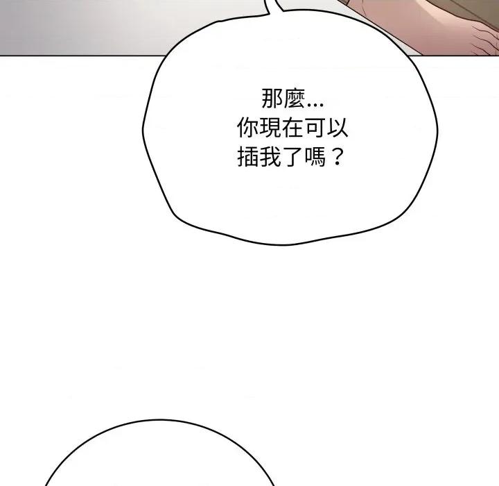最後的衝刺 衝刺重考班-衝刺重考班 第52話 第24页