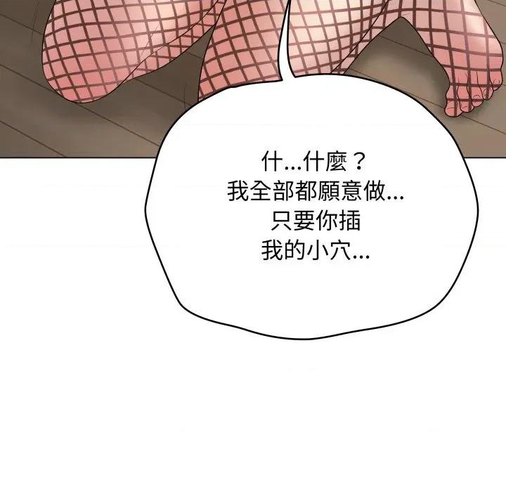 最後的衝刺 衝刺重考班-衝刺重考班 第52話 第27页