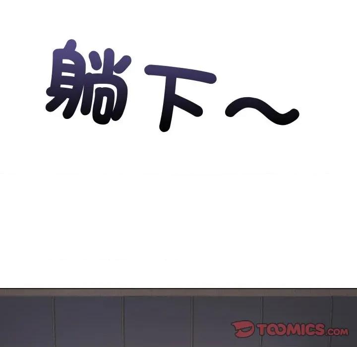 最後的衝刺 衝刺重考班-衝刺重考班 第52話 第28页