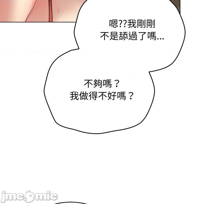 最後的衝刺 衝刺重考班-衝刺重考班 第52話 第35页