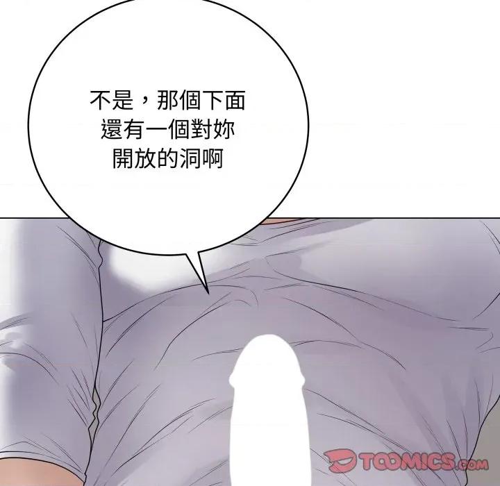 最後的衝刺 衝刺重考班-衝刺重考班 第52話 第36页