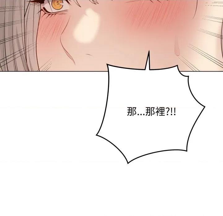 最後的衝刺 衝刺重考班-衝刺重考班 第52話 第39页