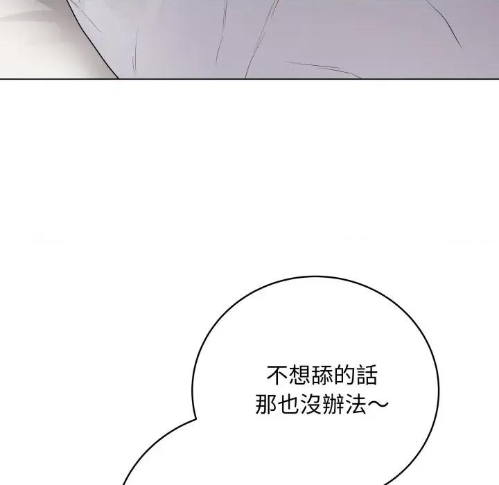 最後的衝刺 衝刺重考班-衝刺重考班 第52話 第42页