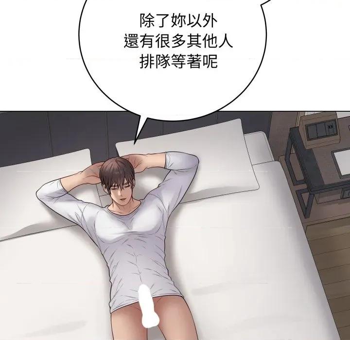 最後的衝刺 衝刺重考班-衝刺重考班 第52話 第43页