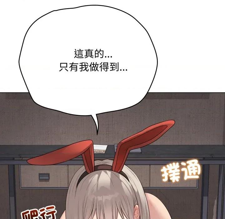 最後的衝刺 衝刺重考班-衝刺重考班 第52話 第66页