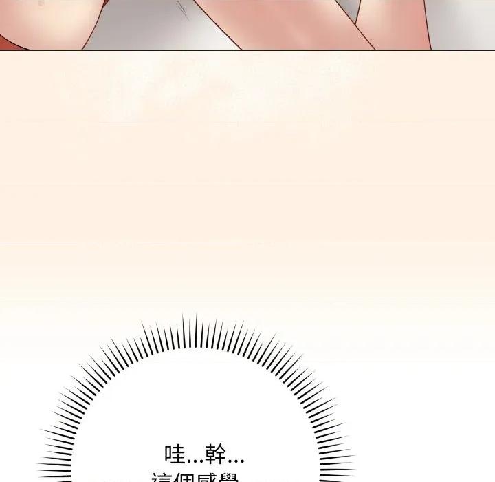 最後的衝刺 衝刺重考班-衝刺重考班 第52話 第77页