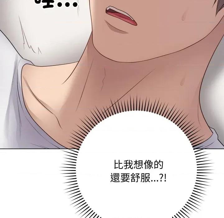 最後的衝刺 衝刺重考班-衝刺重考班 第52話 第79页