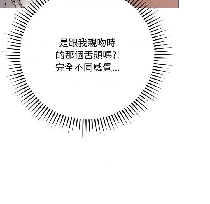 最後的衝刺 衝刺重考班-衝刺重考班 第52話 第82页